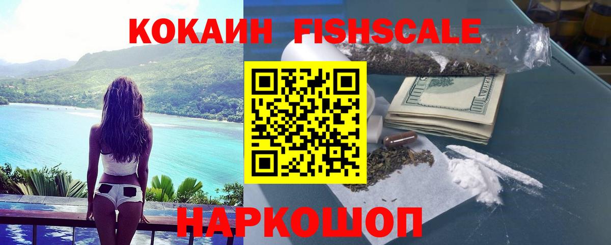 Cocaine Эквадор Улан-Удэ