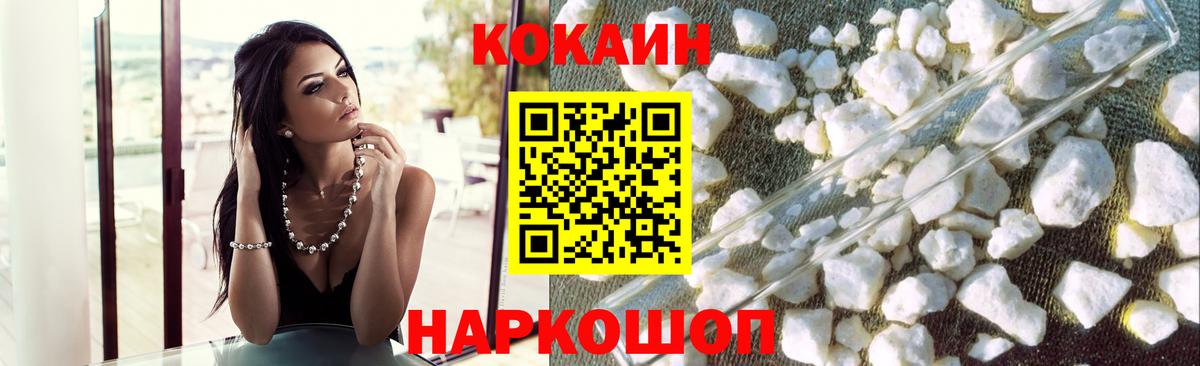 Кокаин  КОКАИН Columbia  Улан-Удэ  Вход с VPN  КОКАИН Fish Scale 