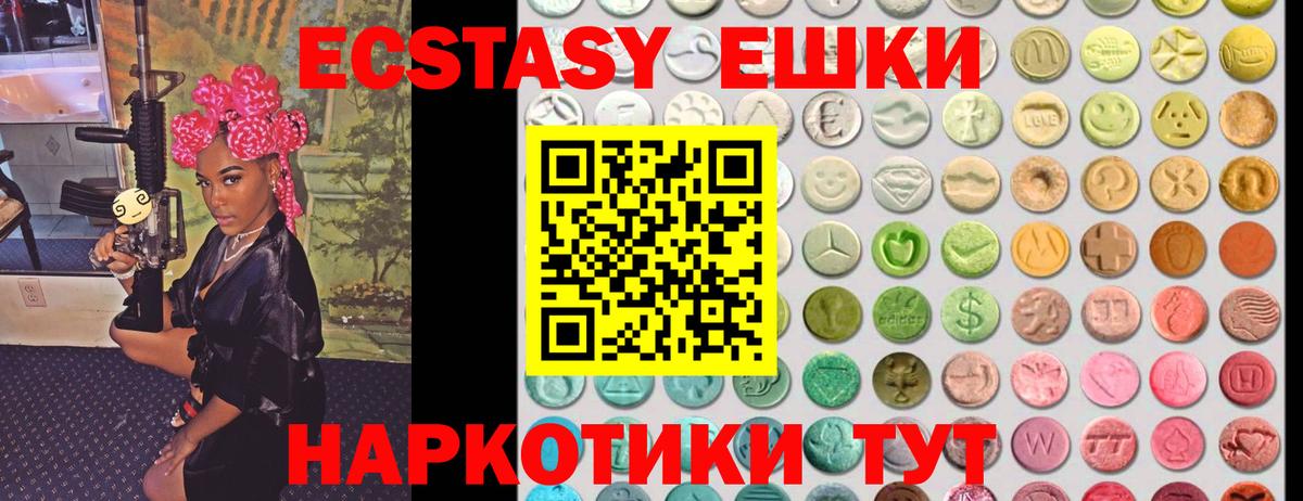 Экстази диски  Вход с VPN  Экстази MDMA  Улан-Удэ 