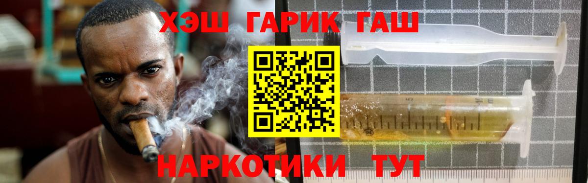 ГАШИШ  Вход с VPN  Улан-Удэ  ГАШИШ Изолятор  ГАШ 40% ТГК 