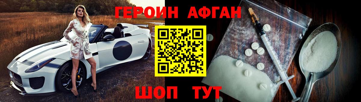 Героин хмурый Улан-Удэ