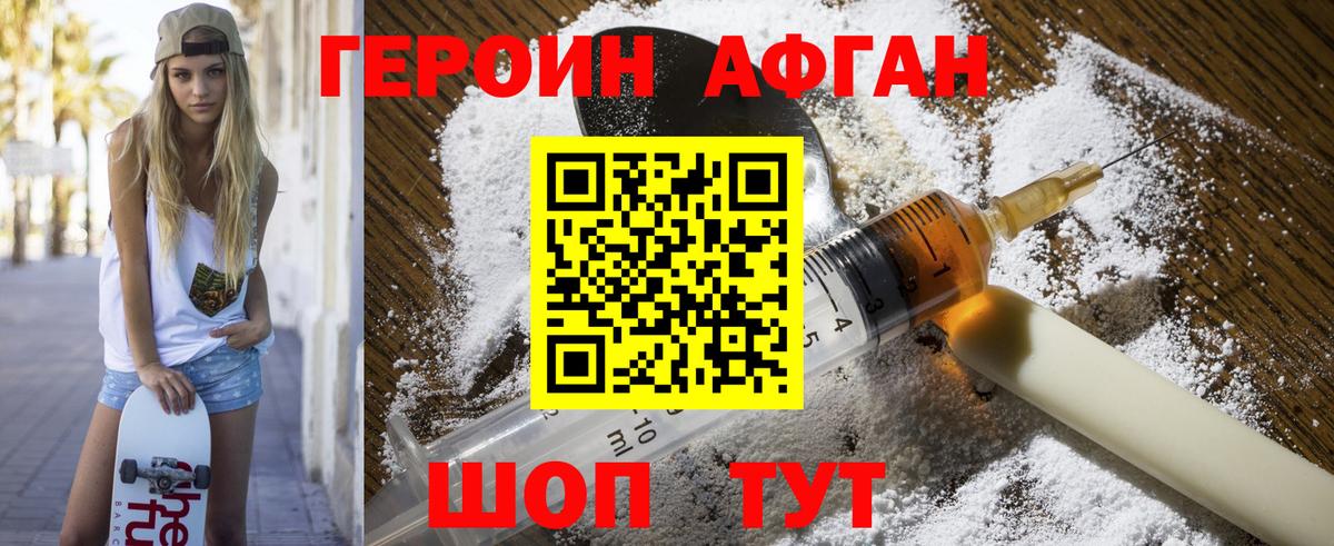 ГЕРОИН VHQ  Вход с VPN  Героин  Улан-Удэ 