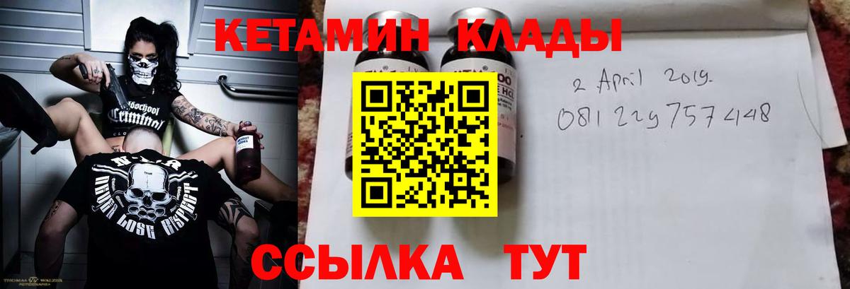 КЕТАМИН VHQ  Вход с VPN  КЕТАМИН VHQ  Улан-Удэ 