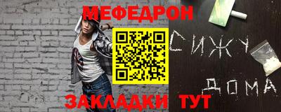 меф Новокубанск