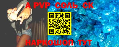 соль курить ск Обь