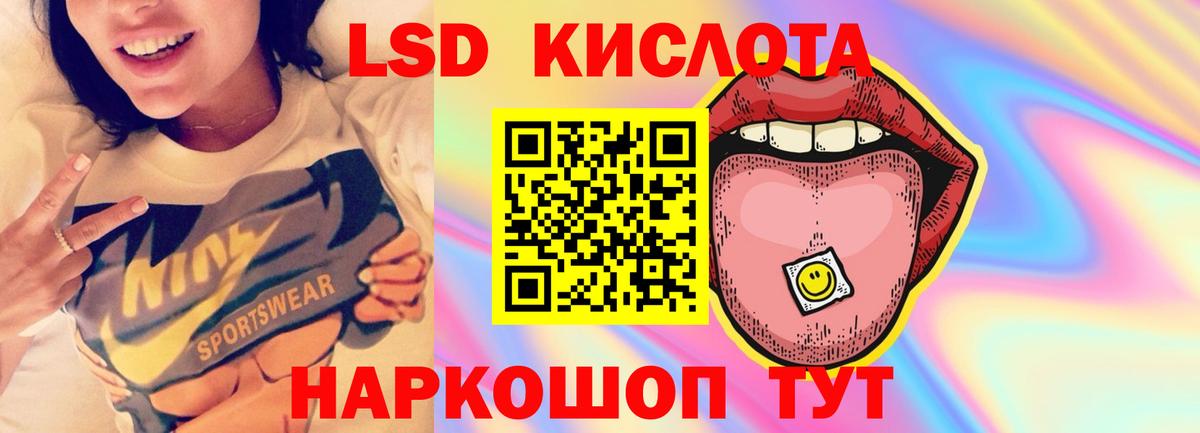 ЛСД экстази кислота  Лсд 25 экстази кислота  Улан-Удэ  Вход с VPN 