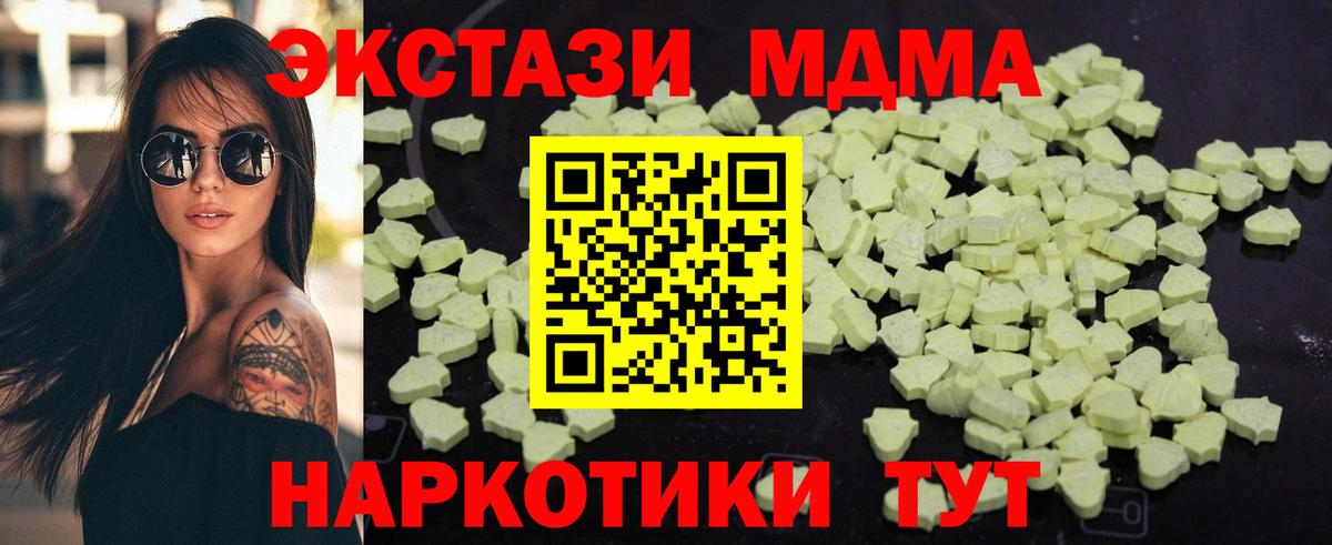 MDMA Molly  МДМА  Улан-Удэ  Вход с VPN  МДМА молли 