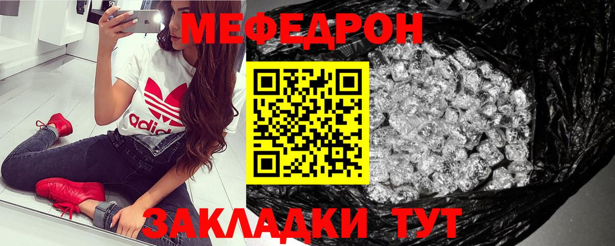 Мефедрон Улан-Удэ