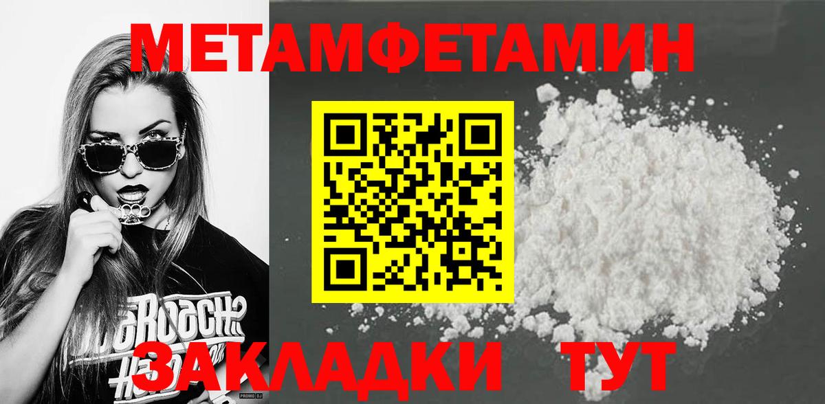 МЕТАМФЕТАМИН мет Улан-Удэ