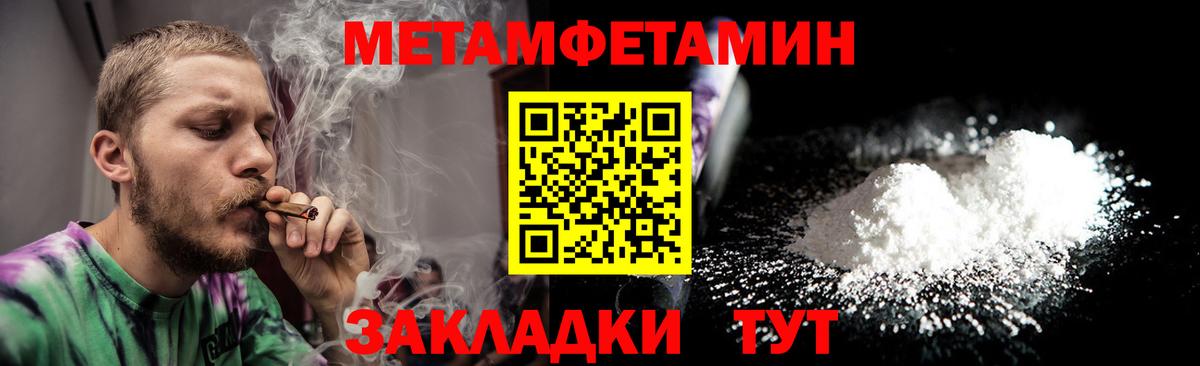 Улан-Удэ  Метамфетамин винт  Вход с VPN 