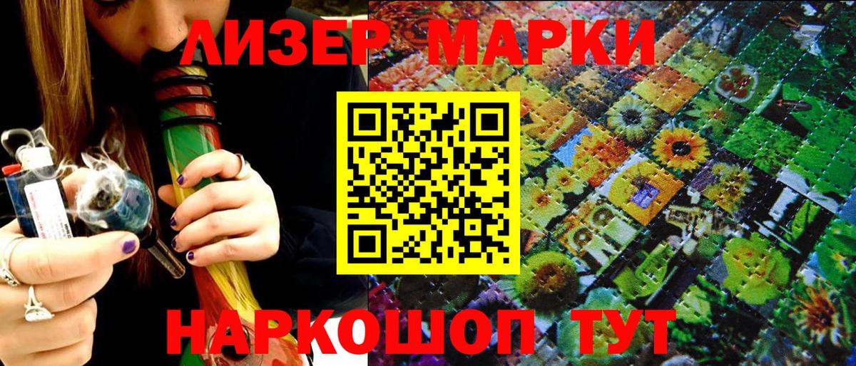 Марки NBOMe 1500мкг Улан-Удэ