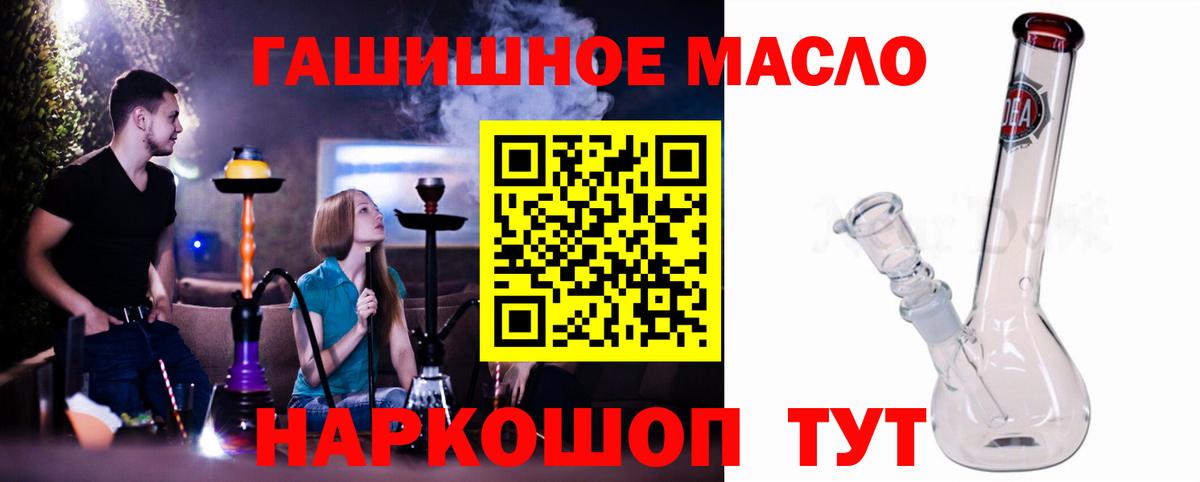 Улан-Удэ  ТГК вейп с тгк  Дистиллят ТГК жижа  Вход с VPN 